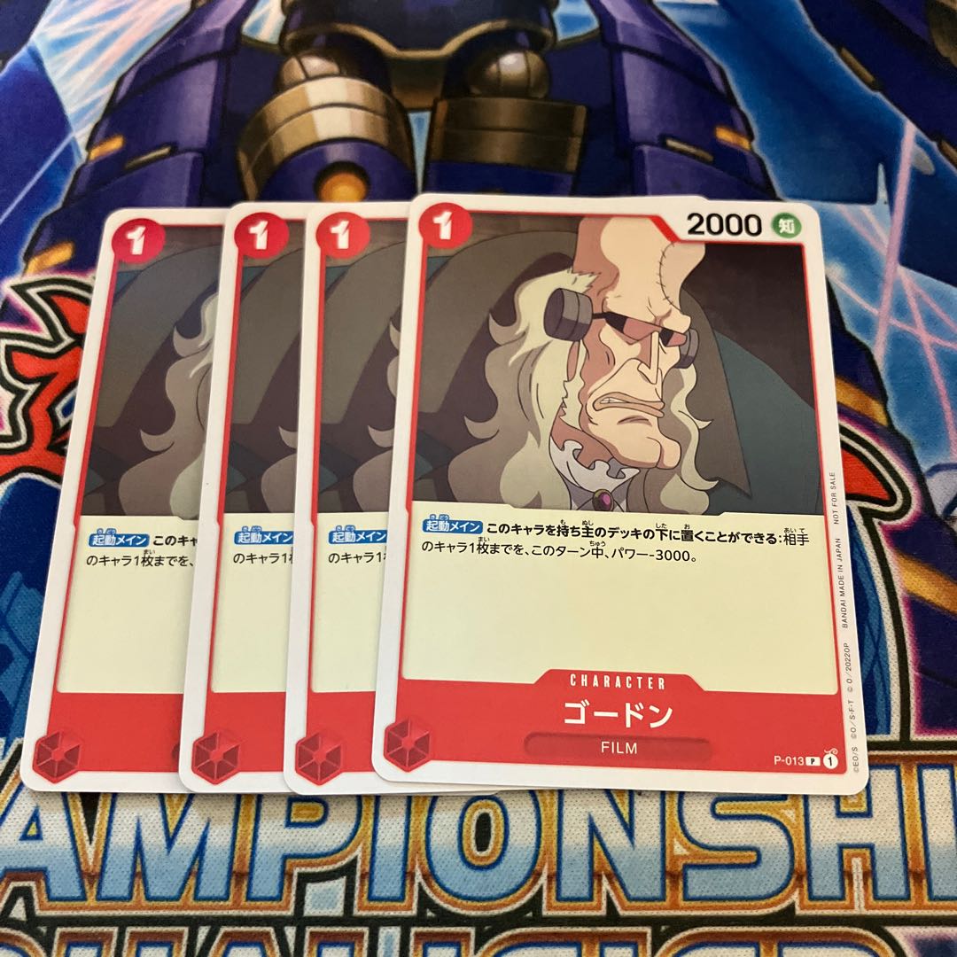 ゴードン P P-013 1枚