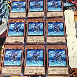 星遺物－『星槍』 4 レア 9枚セット てら