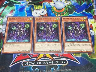 Y-4477 調星師ライズベルト ノーマル DBGC-JP037 3枚