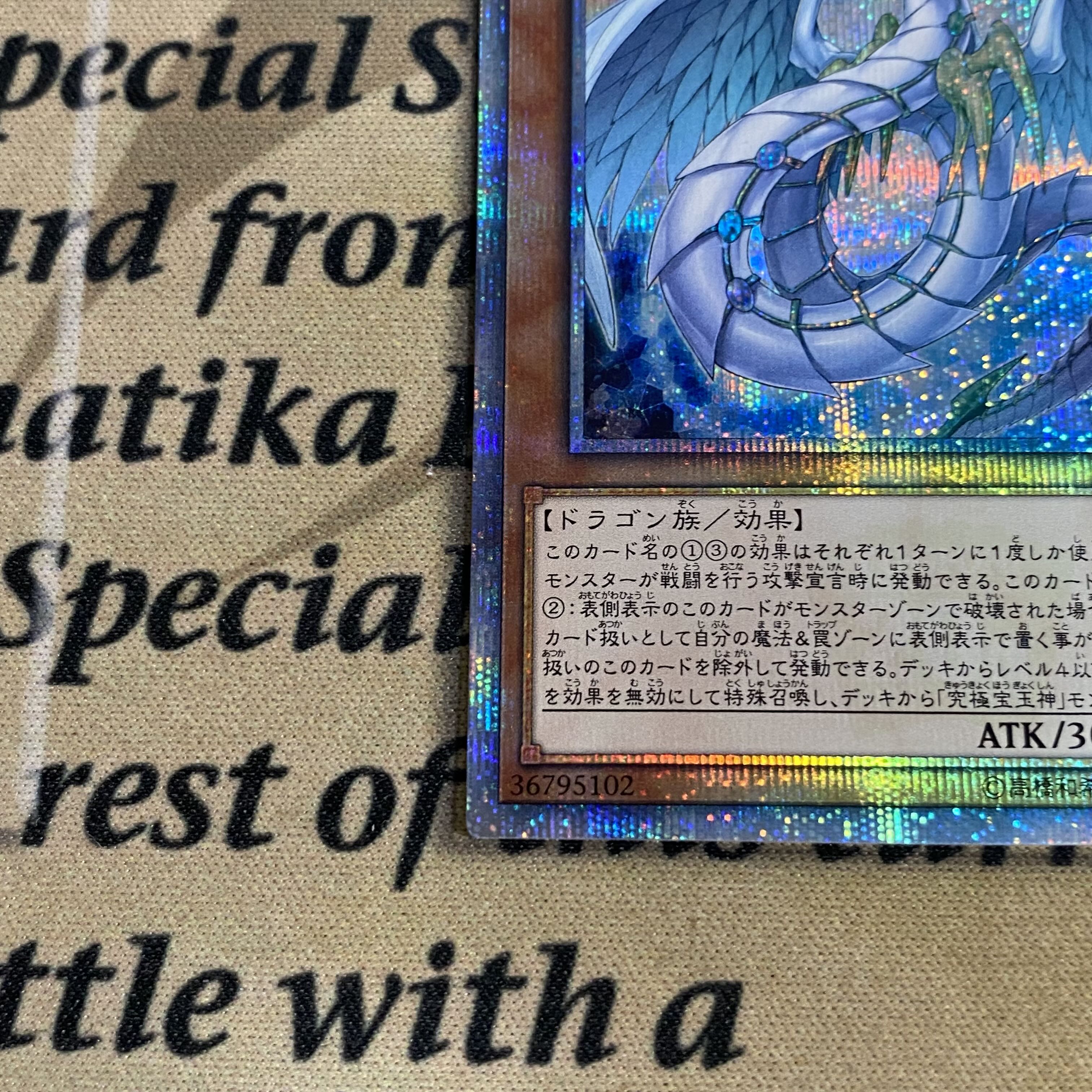 予約販売 PSA10】究極宝玉獣 レインボー・ドラゴン 20th