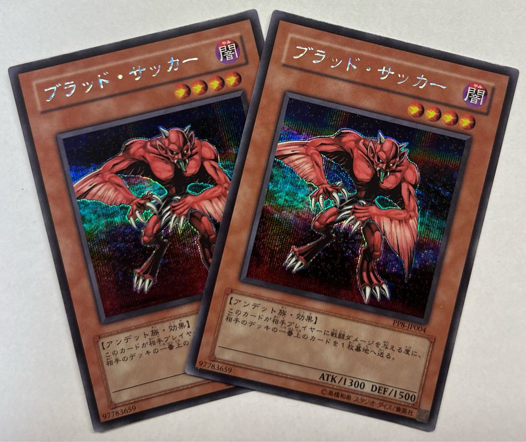 ブラッド・サッカー　シークレットレア　2枚セット　シク 2枚