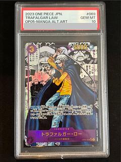 PSA10] Trafalgar Law (Parallel) (Super Parallel) (Comic Parallel, Comipara, Cartoon Background) P-SR OP05-069 1枚