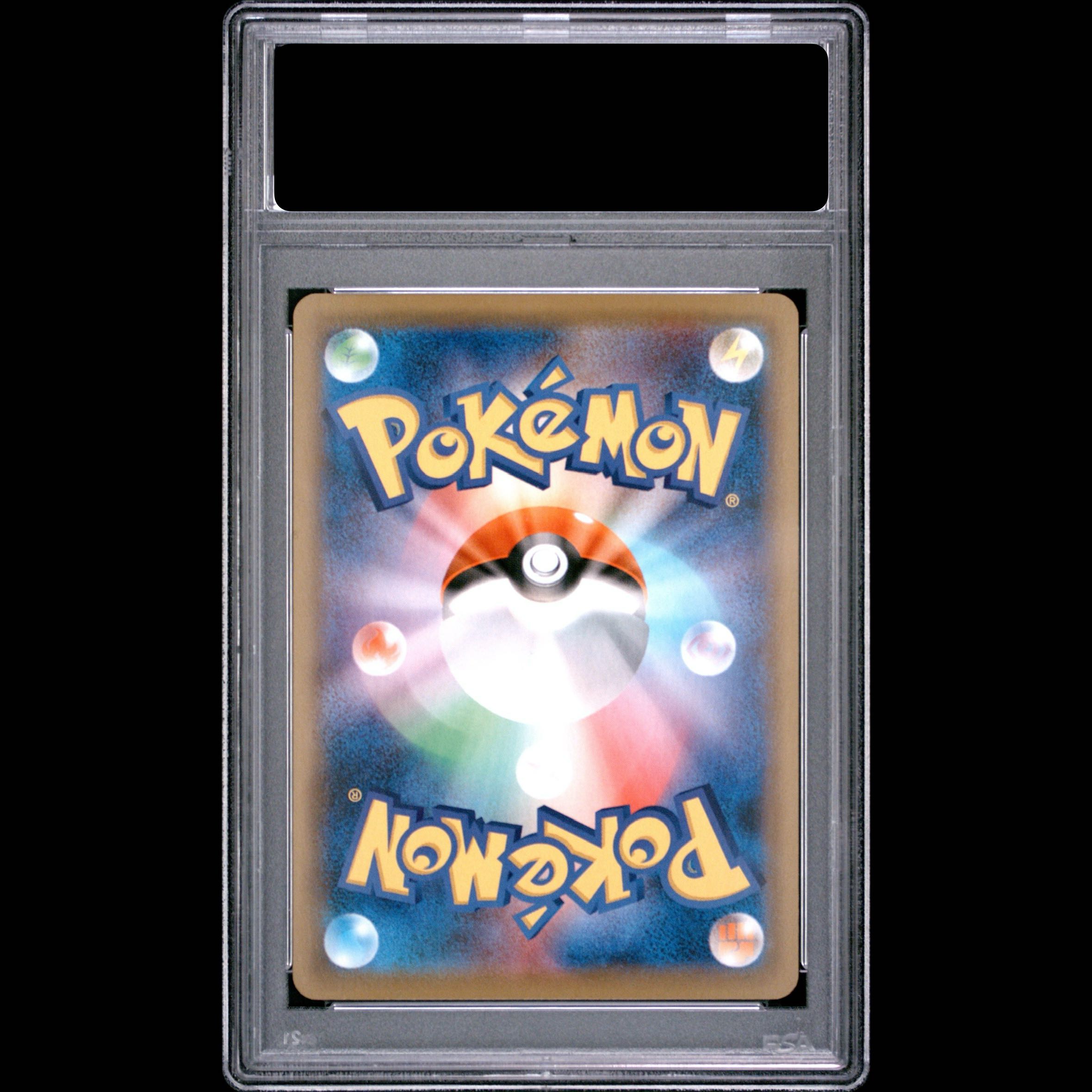 [PSA10] Milotic PROMO 145/S-P 1枚