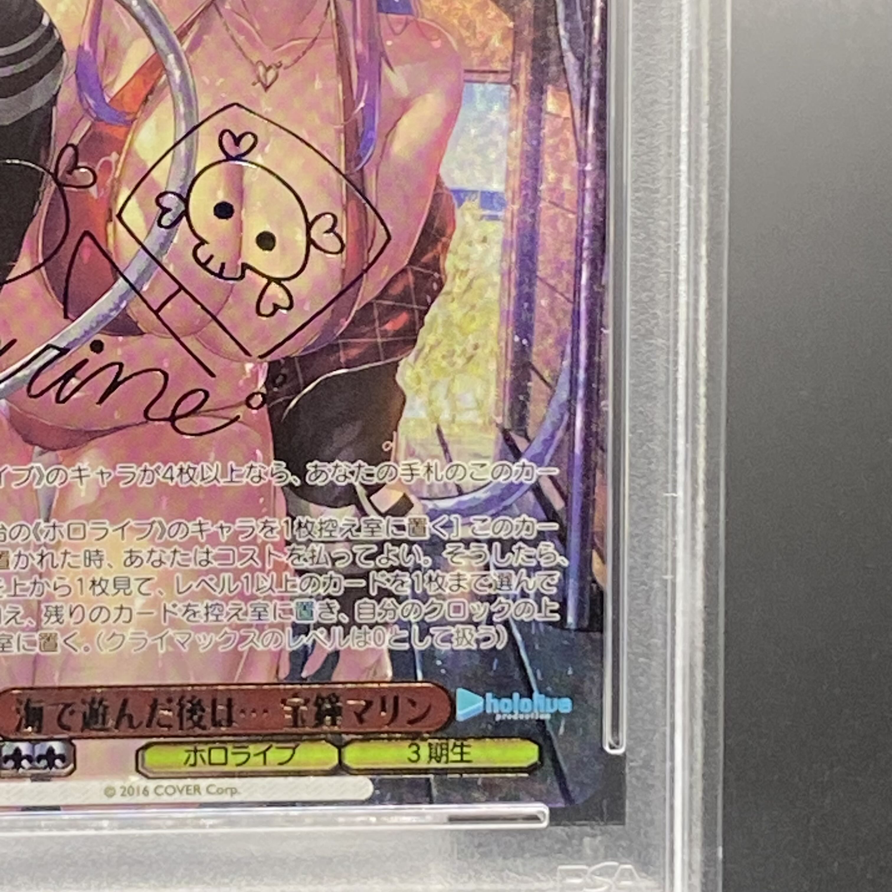 【PSA10】海で遊んだ後は… 宝鐘マリン(サイン入り) SSP HOL/W104-081SSP