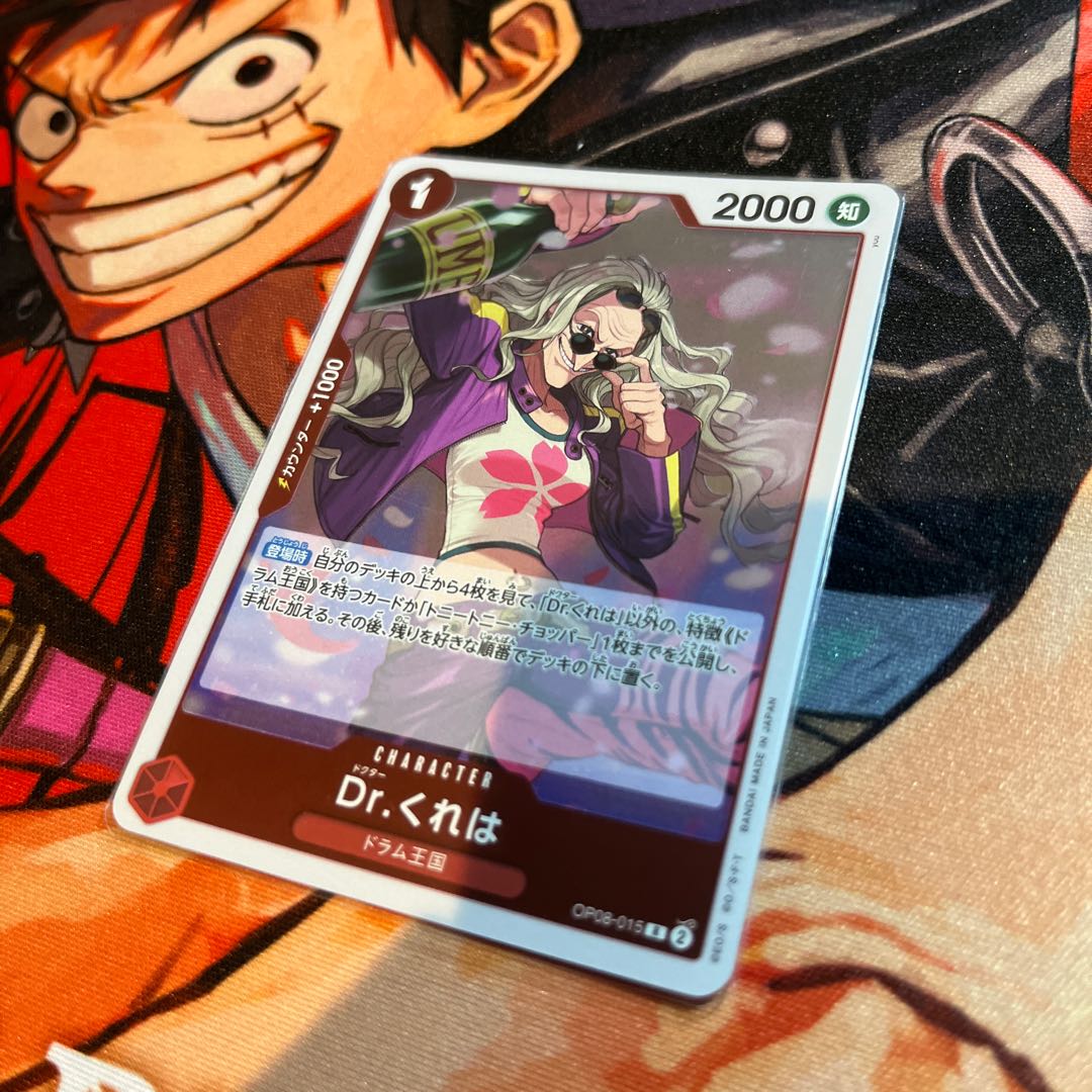 美品 Dr.くれは R OP08-015 1枚