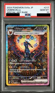 [PSA10] Umbreonex SAR 217/187 1枚