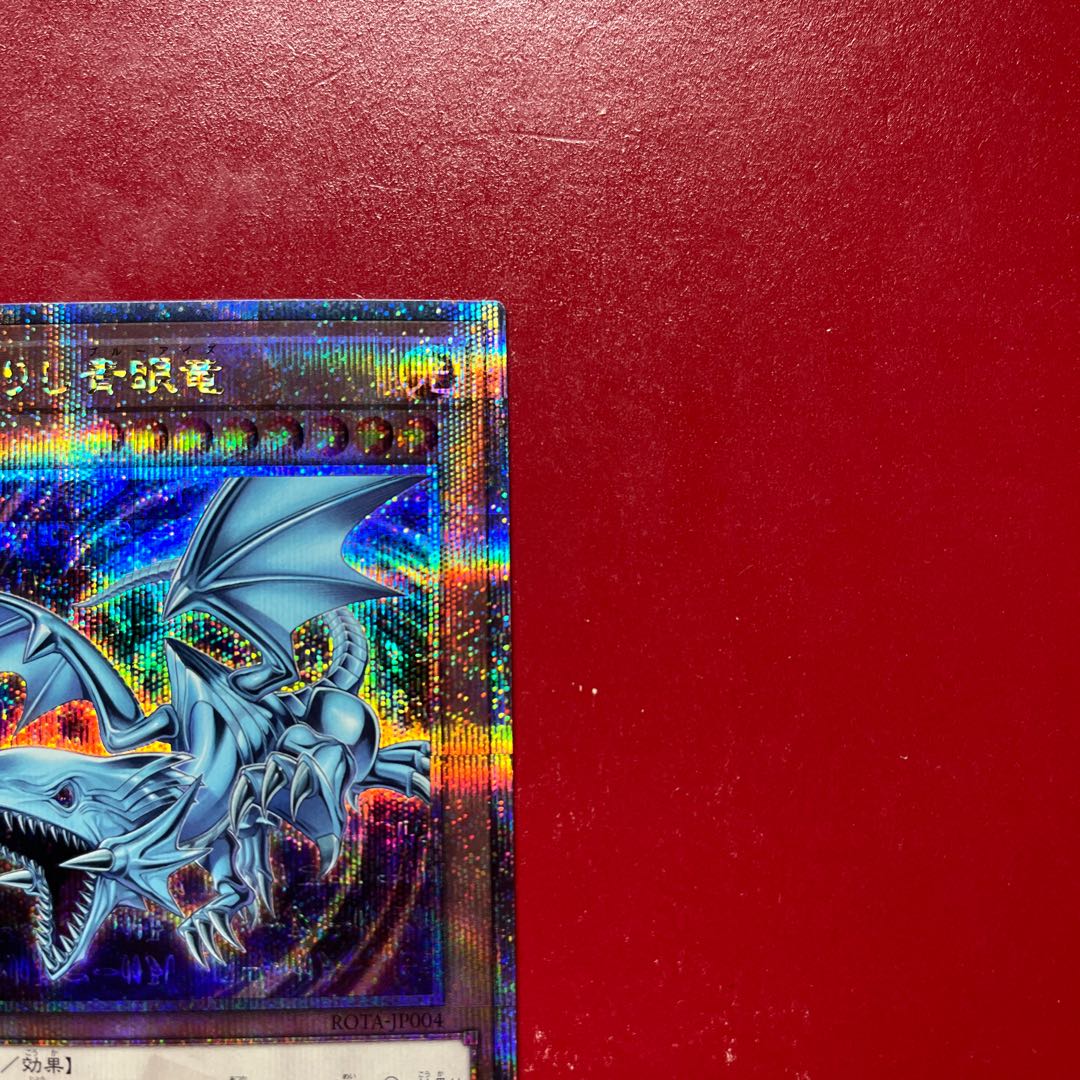 Azv 心宿りし青眼竜 QCSE・25thシク ROTA-JP004 1枚