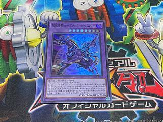 超魔導騎士-ブラック・キャバルリー