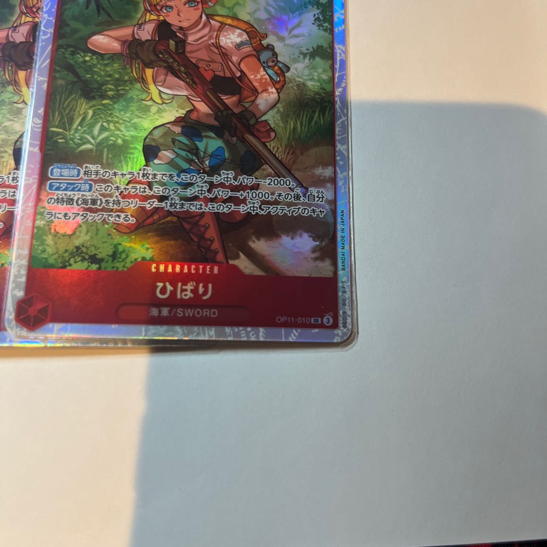 Set of 4 Hibari SR OP11-010