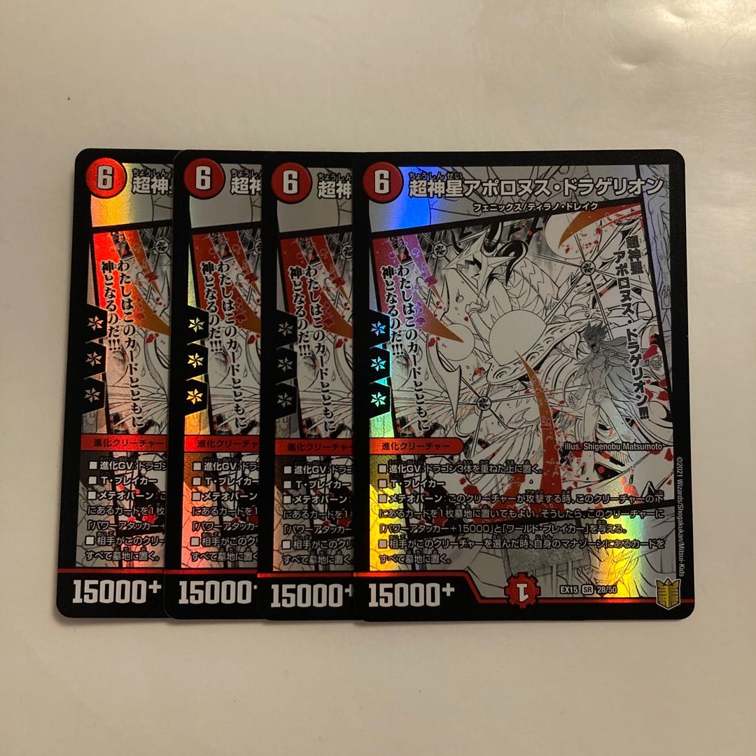 G200 Psychic God Star Apollonus Dragellion SR Set of 4 DUEMA TREATMENT