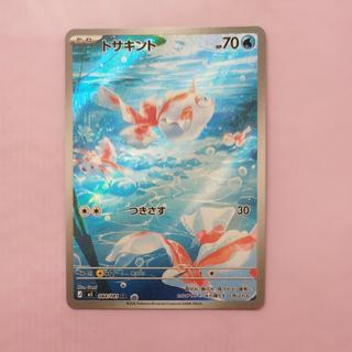 Goldeen