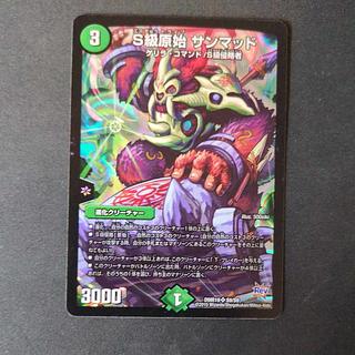 Class S Primitive Sunmad SR S9/S9