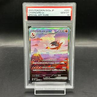 【PSA10】リザードンex SAR 201/165