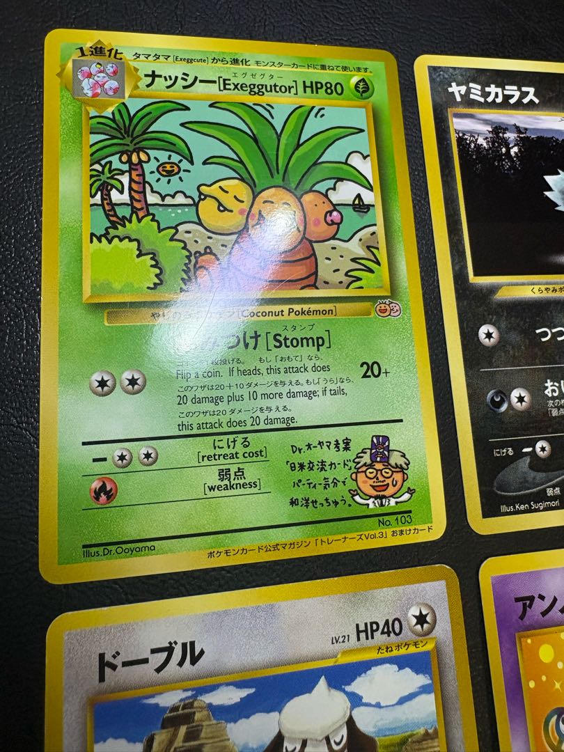 公式マガジン「トレーナーズVol.3〜10」おまけカード ポケモンカード旧裏