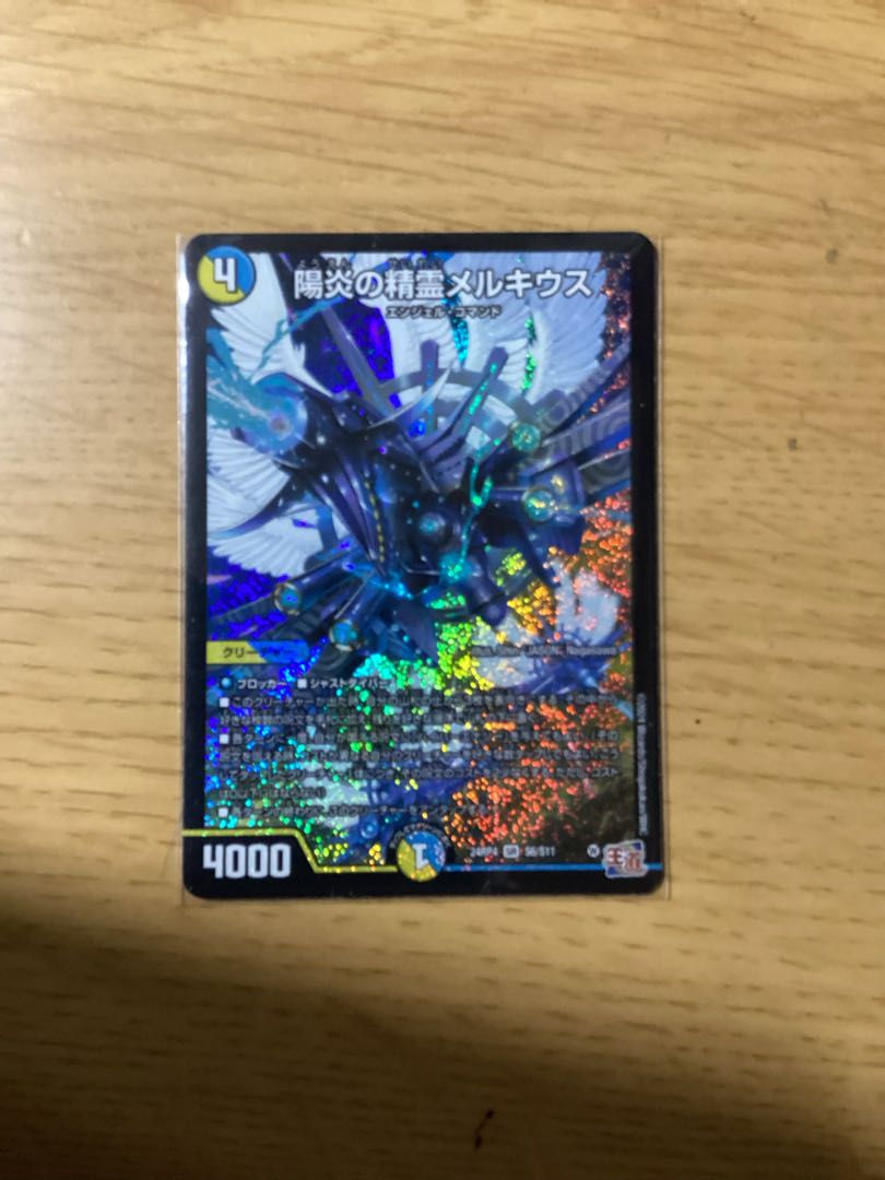 Yang Fire Elemental Melchius SR S6/S11