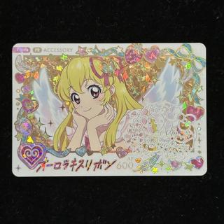 Aurora Kiss Ribbon (Parallel) {E1-04☆} 1枚