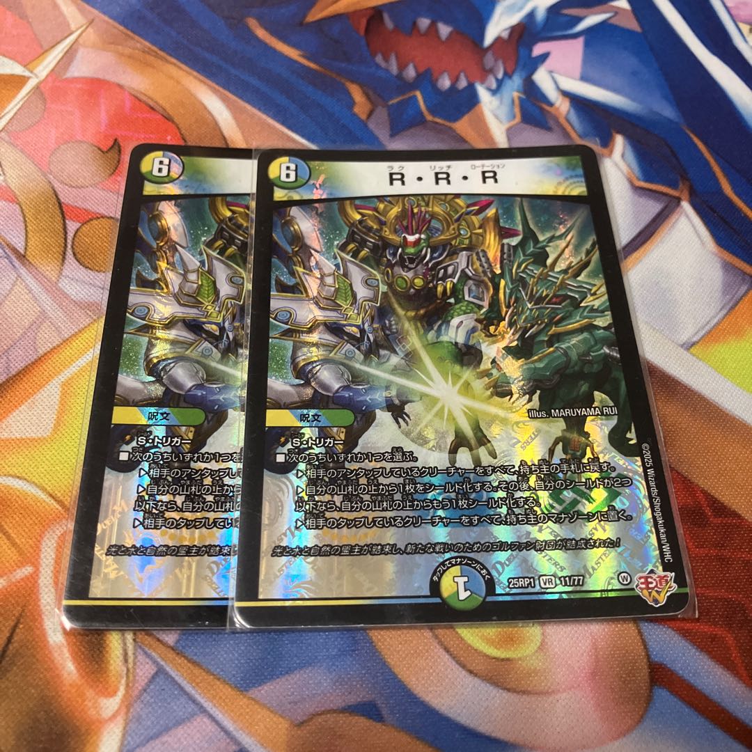 Raidraptor Replica 2枚