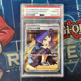 [PSA10] Acerola's Foresee SR 255/184 1枚