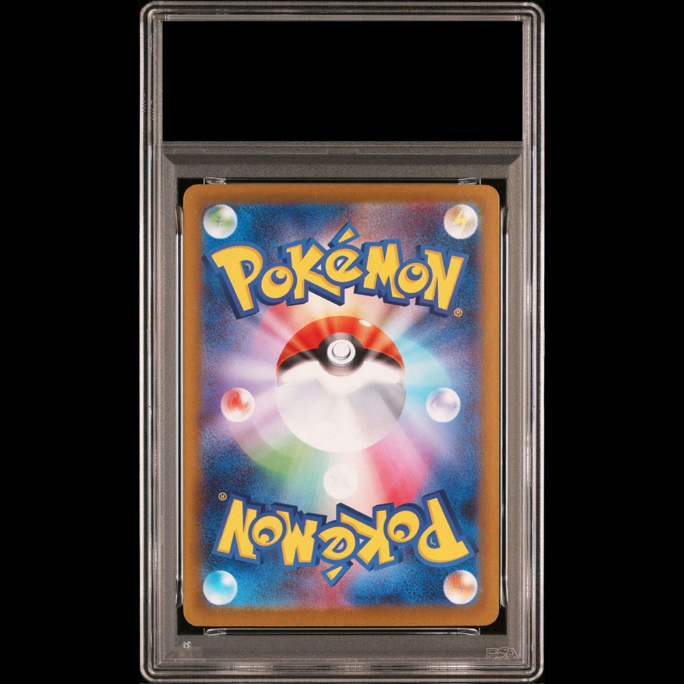 [PSA10] Mega Charizard Xex SAR 110/080 1枚