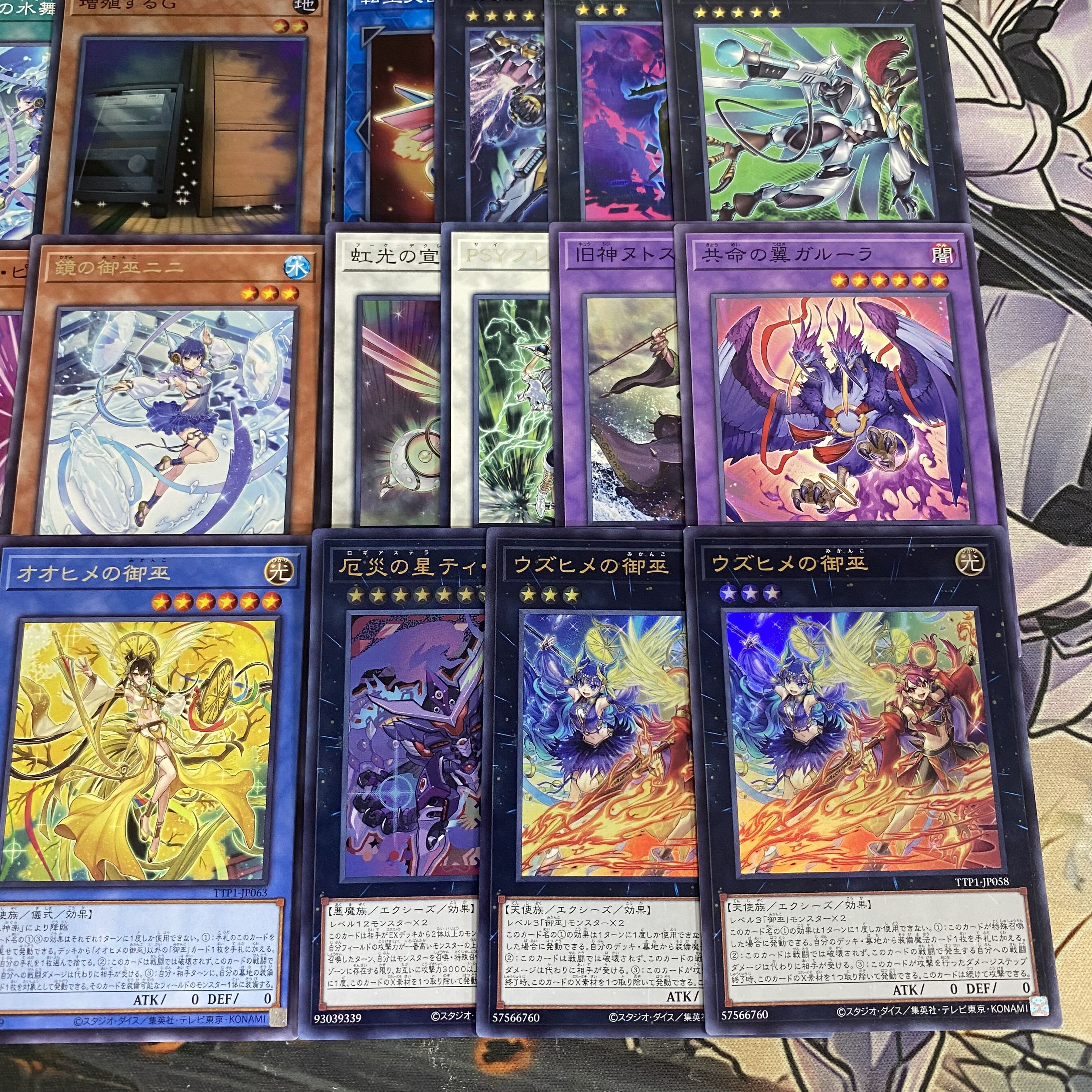 Mikanko the Priestess Deck | Yu-Gi-Oh! | Serious Deck Building | Uzuhime the Priestess | Furi the Priestess of the Pearl 1枚