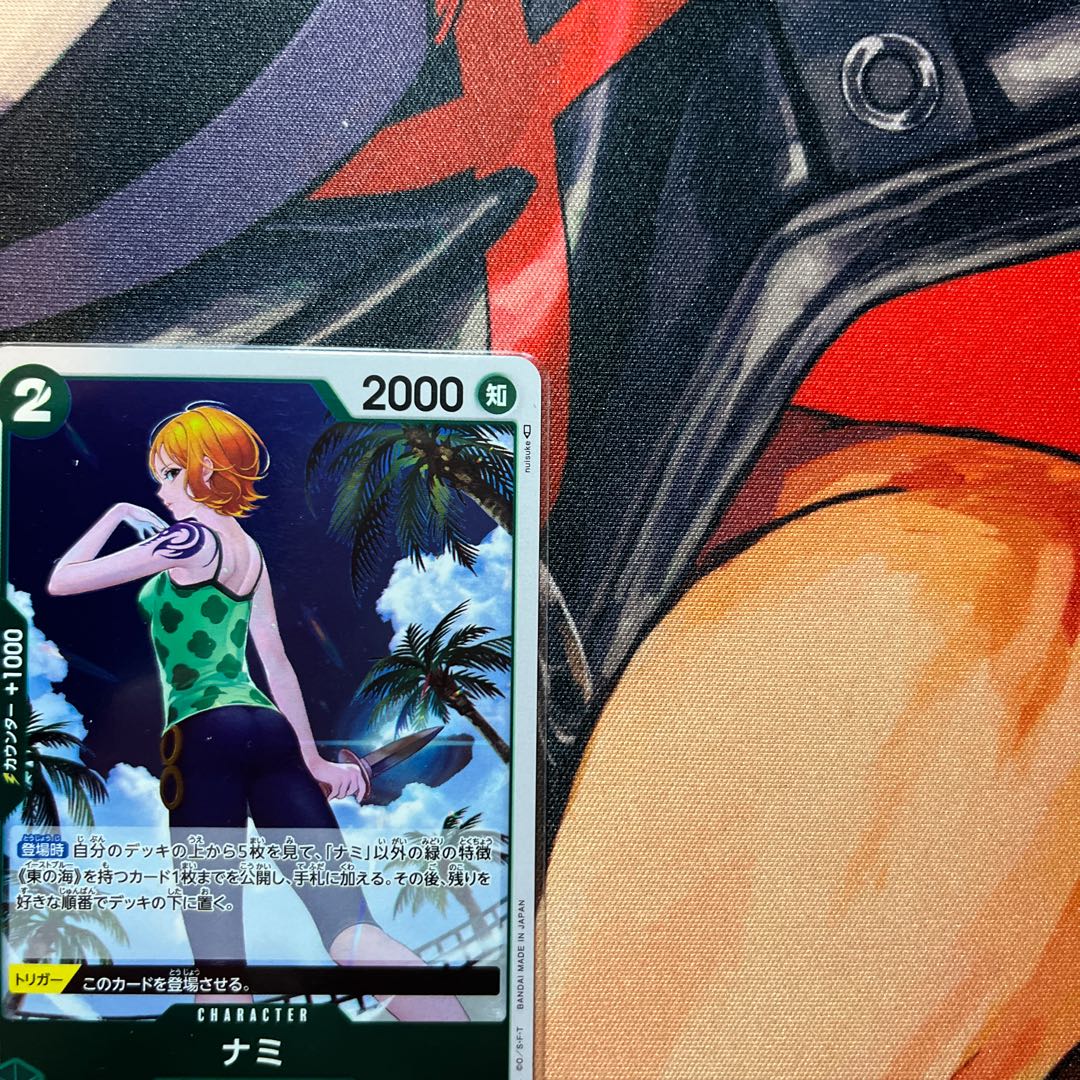 美品 ナミ R OP03-030