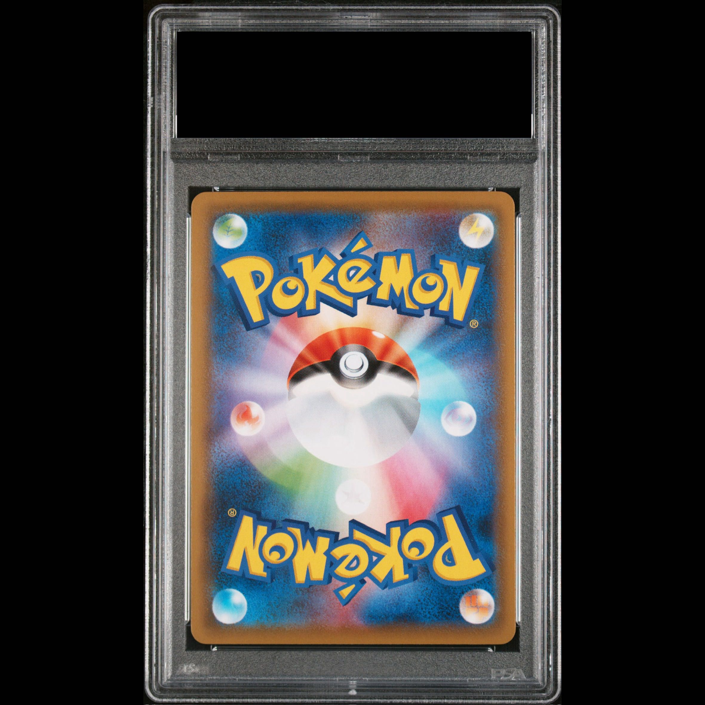 [PSA10] RayquazaV SR 076/067 1枚