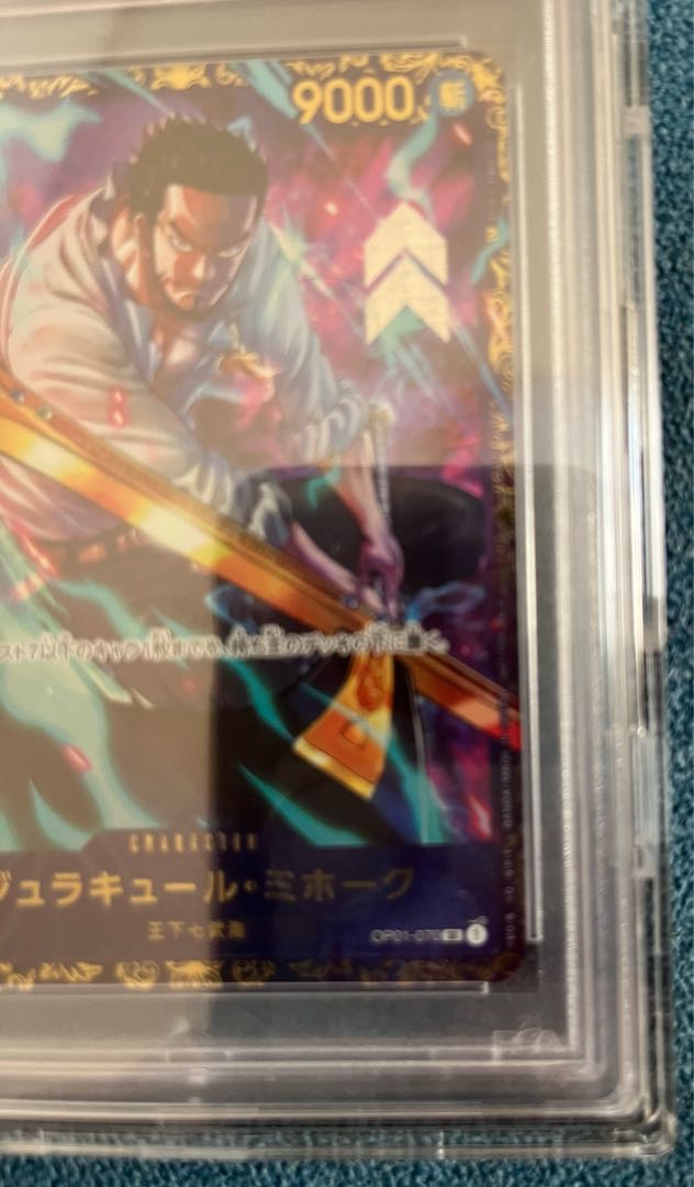 【PSA10】ジュラキュール・ミホーク フラッグシップバトル2024 プロモ 開封済み PROMO OP01-070