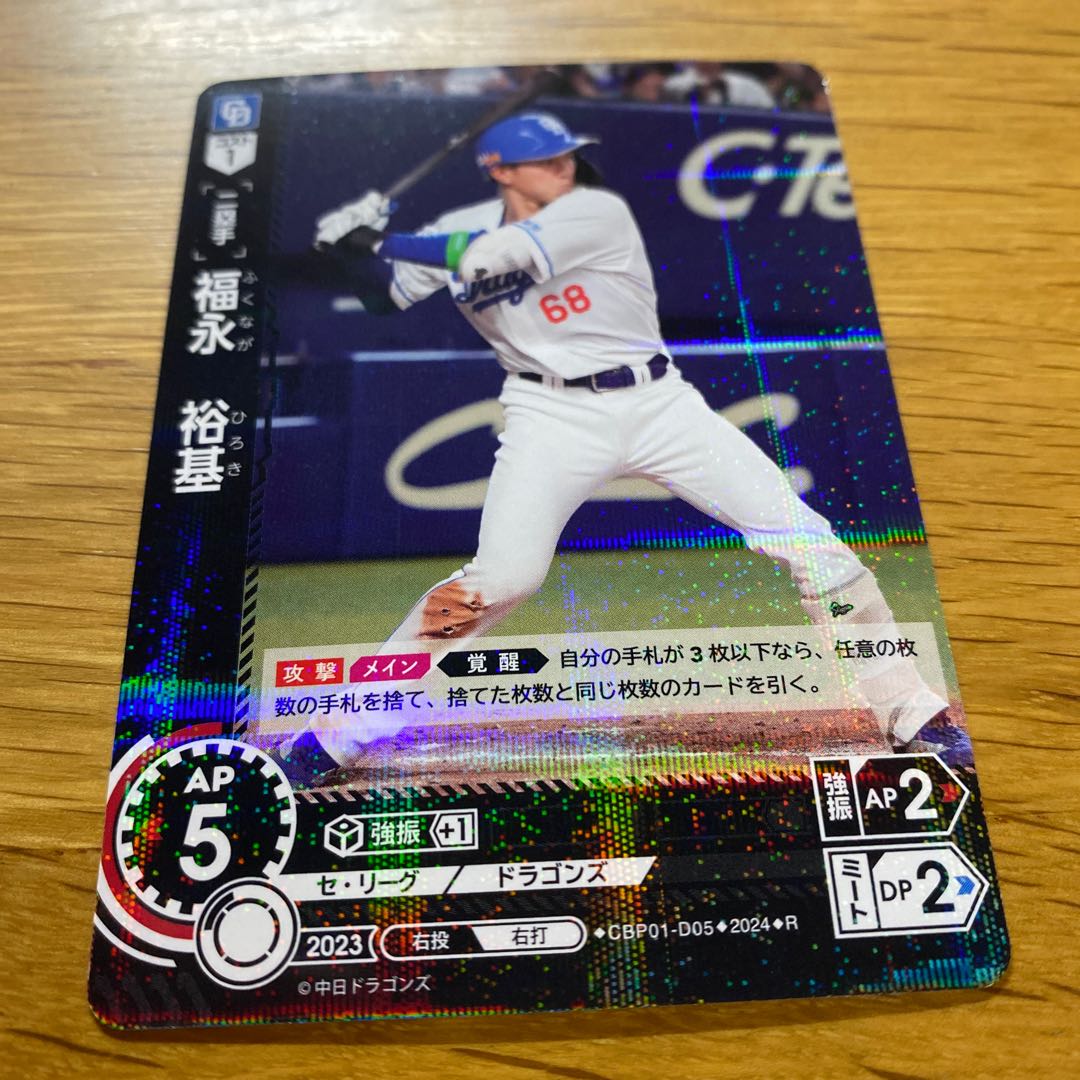 Dream Order Yui Fukunaga Rare R 1枚