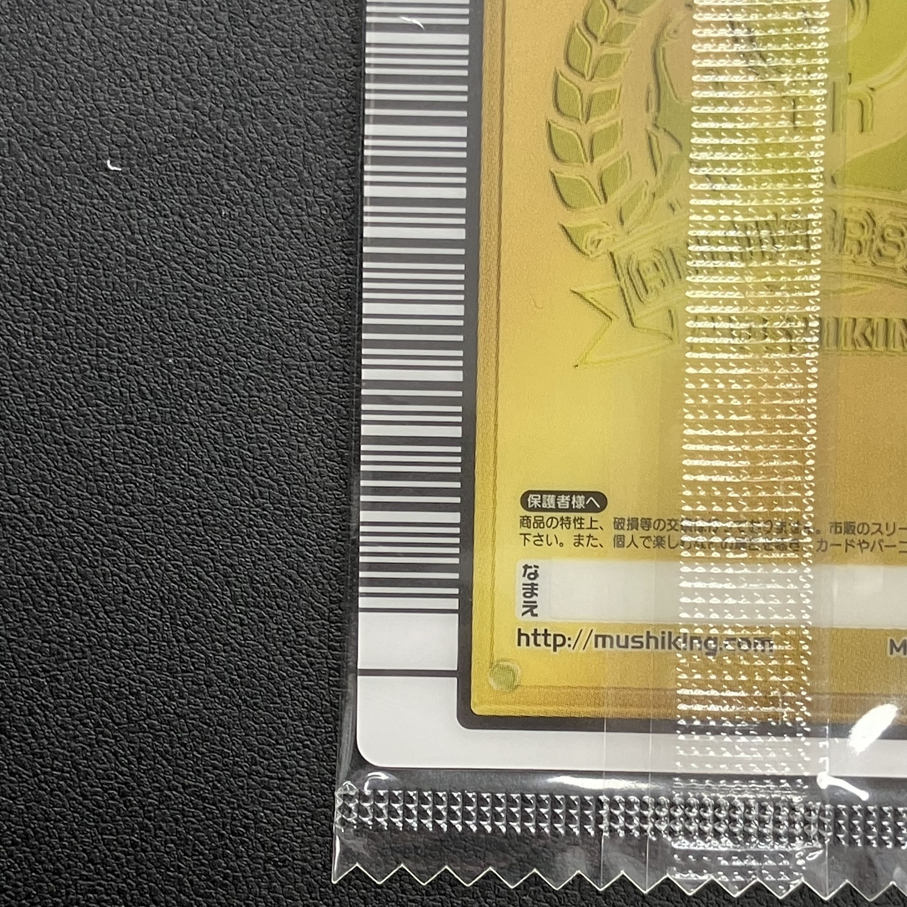 PSA10　ギラファノコギリクワガタ　5周年コレクションカード　第1弾 PSA10 ギラファノコギリクワガタ 5周年コレクションカード 第1弾 PSA10