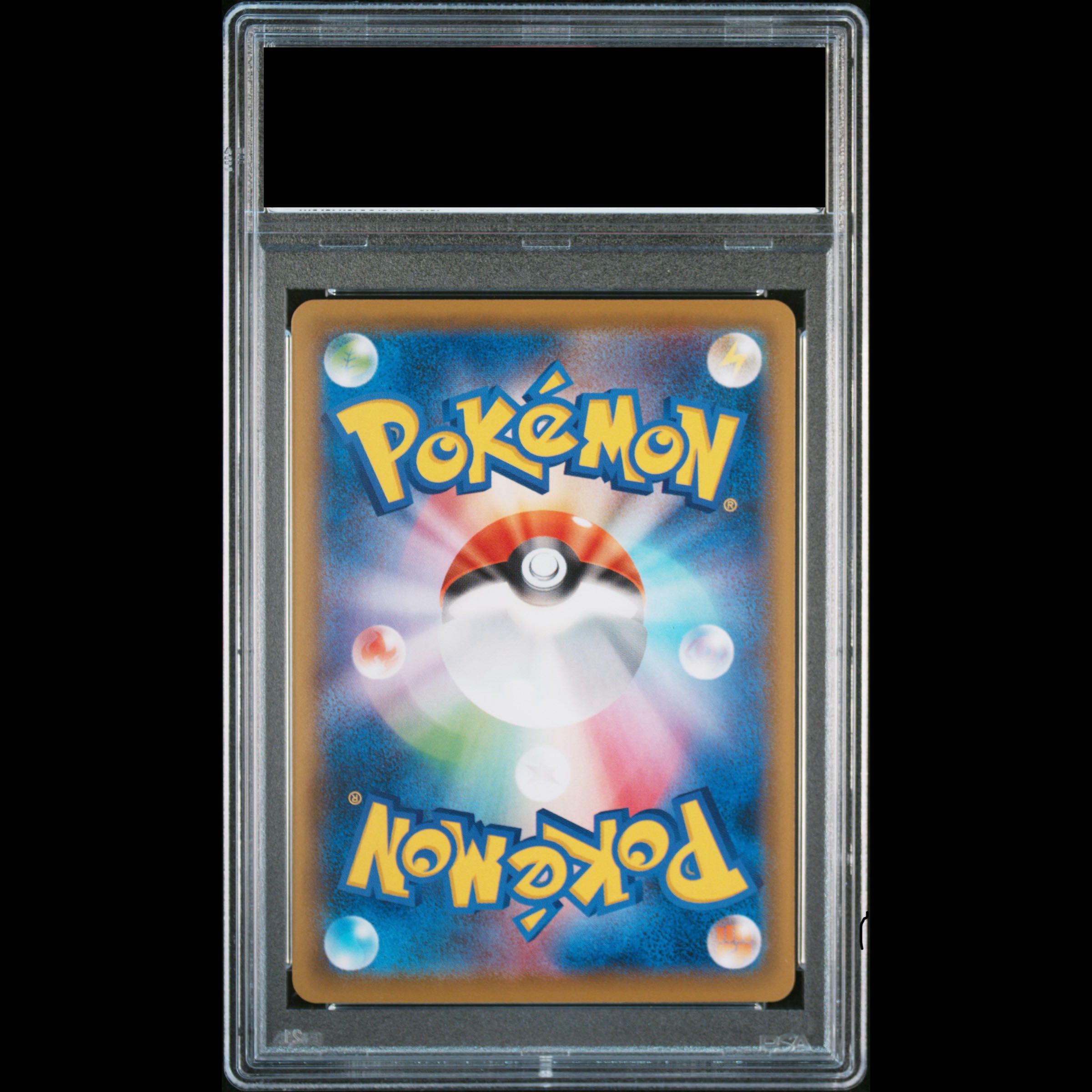 [PSA10] Pikachu: The Beauty Who Glances Back Stamp Set PROMO 227/S-P 1枚