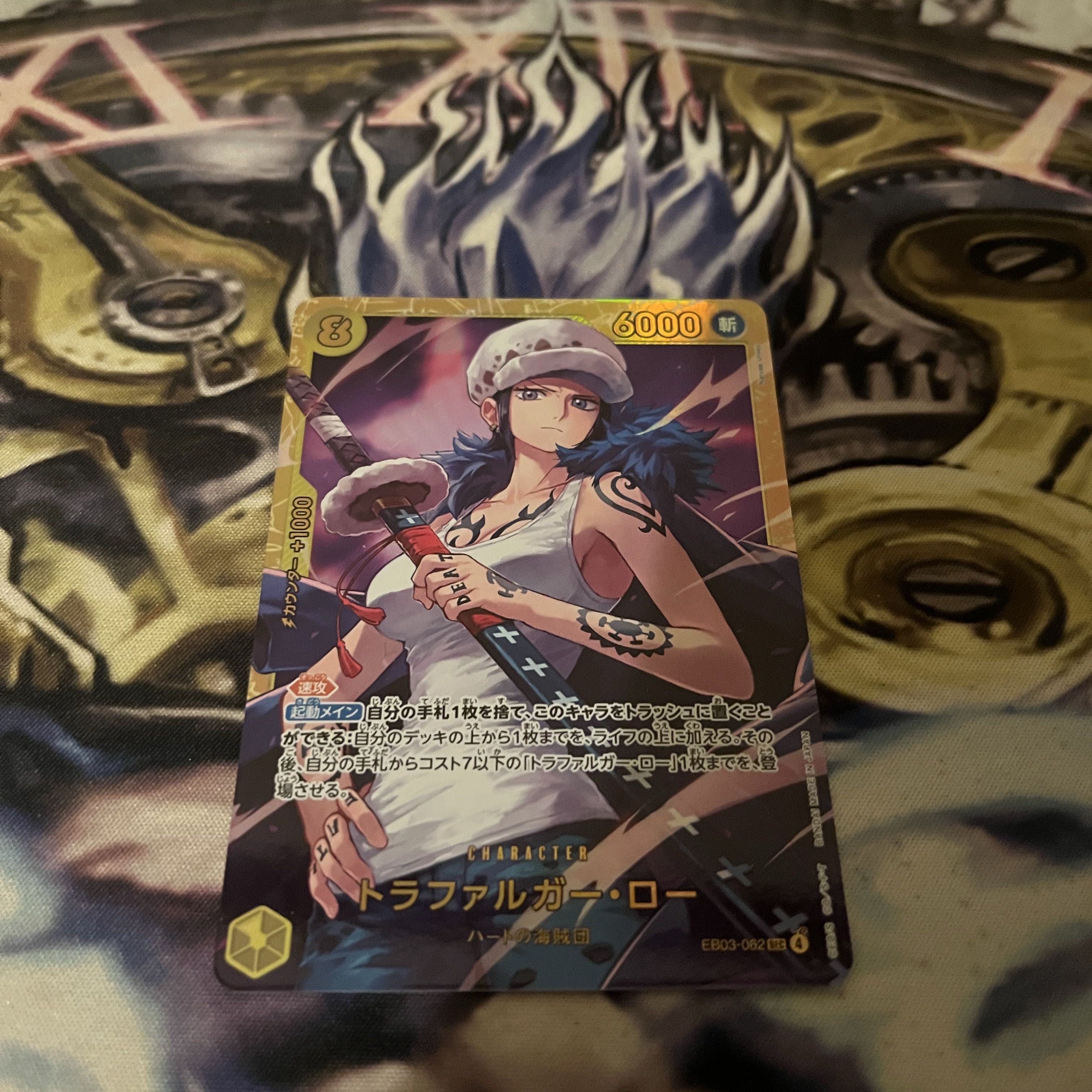 トラファルガー・ロー SEC EB03-062