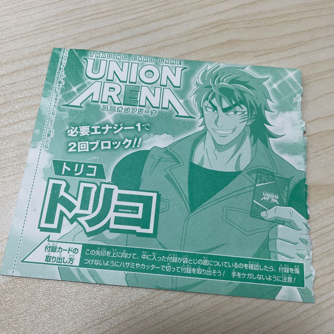 VJump Appendix Union Arena 1枚