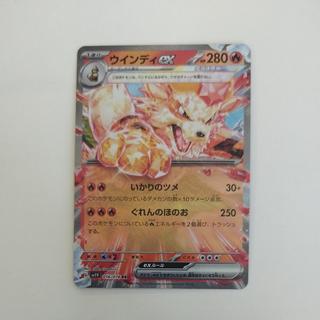 @7 @7 Arcanineex RR 016/078 1枚