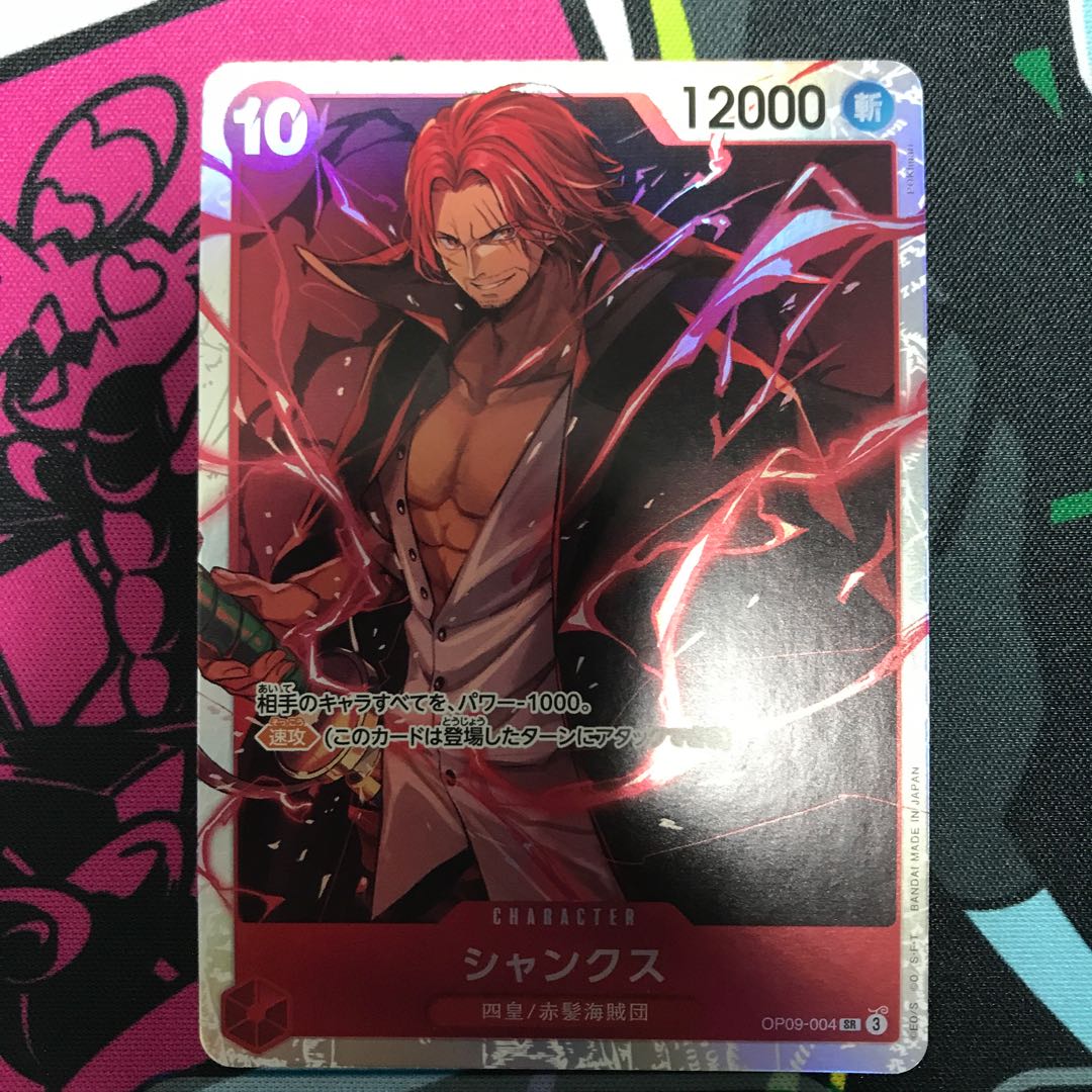 Shanks SR OP09-004