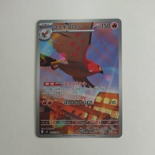 @ @ Talonflame AR 083/080 1枚