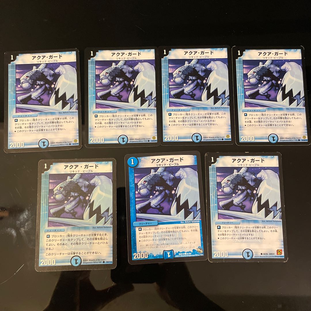 Aqua Guard Total of 7 sheets of 4 types including initial 7枚