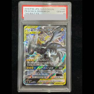 [PSA10] Pikachu & Zekrom GX SR 101/095 1枚