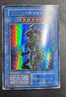 カオスソルジャー/戦士族/ 遊戯王カード/初期ウルトラ  1枚