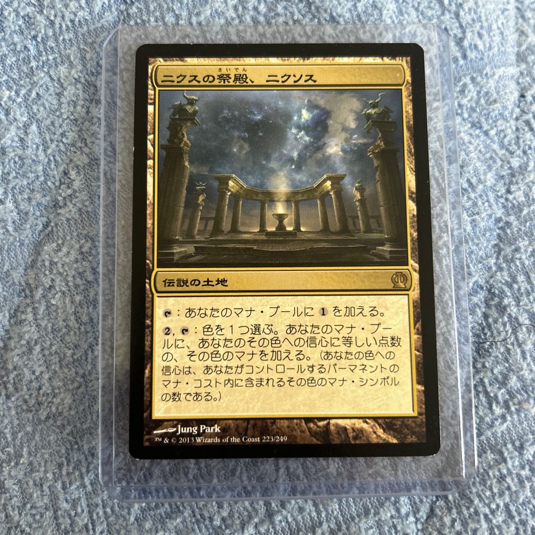 Nykthos, Shrine to Nyx Rare 223/249