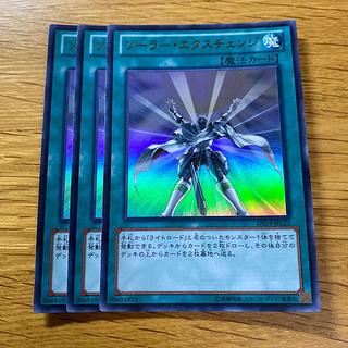 Solar Recharge Ultra Rare JPL22