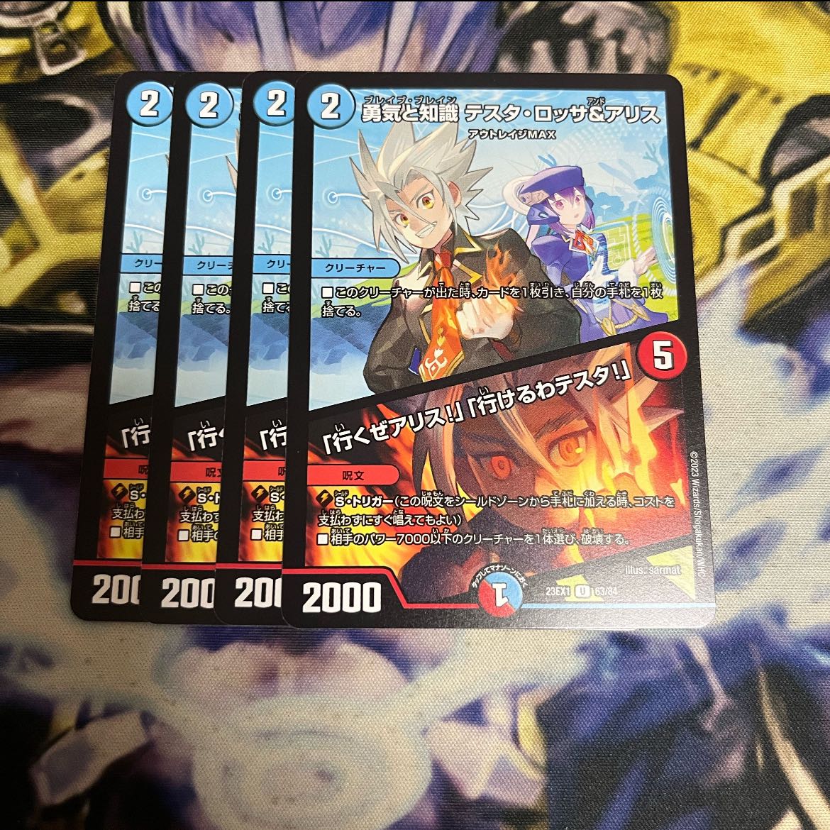 勇気と知識 テスタ・ロッサ&アリス｜「行くぜアリス!」「行けるわテスタ!」 U 63/84 1枚