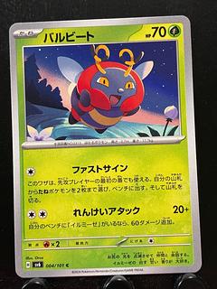 Rakurakudo] Pokeka Volbeat