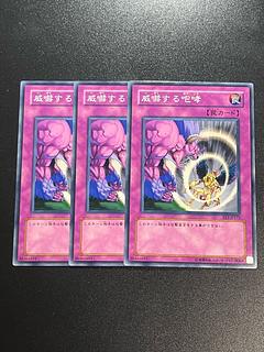 Yu-Gi-Oh Studio 3 copies Threatening Roar Normal JP172