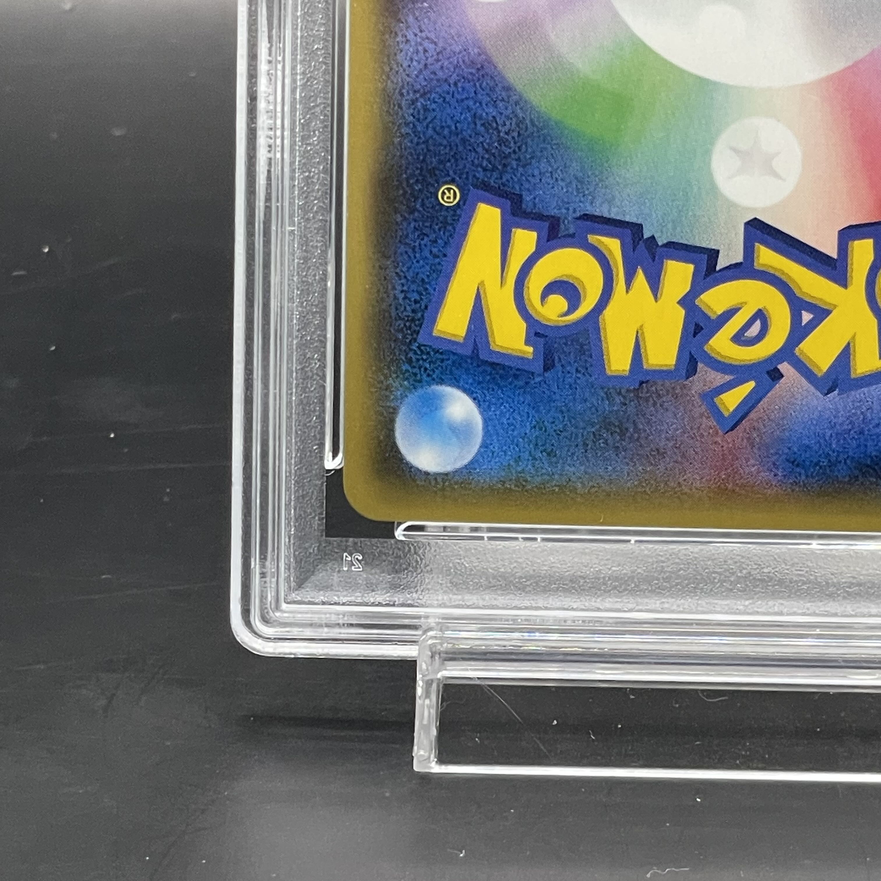 【PSA10】サトシのピカチュウGX S-TD 005/026 1枚