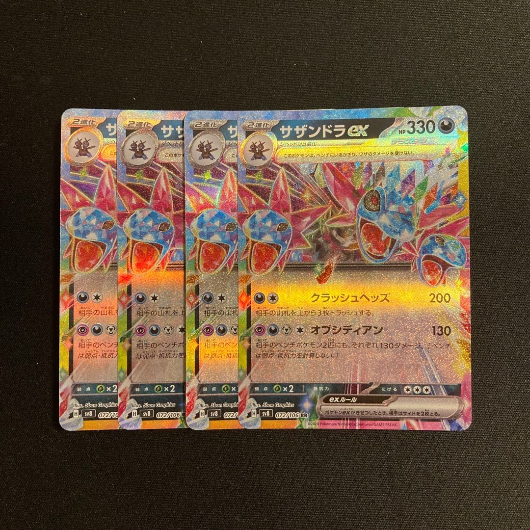 i178 Hydreigonex sv8 RR Shiny 4-Card Set Pokémon TreTre 4枚