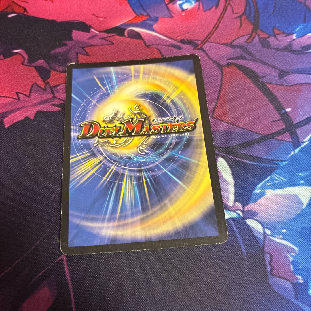 Wesen Dorberos VR 3/55 1枚