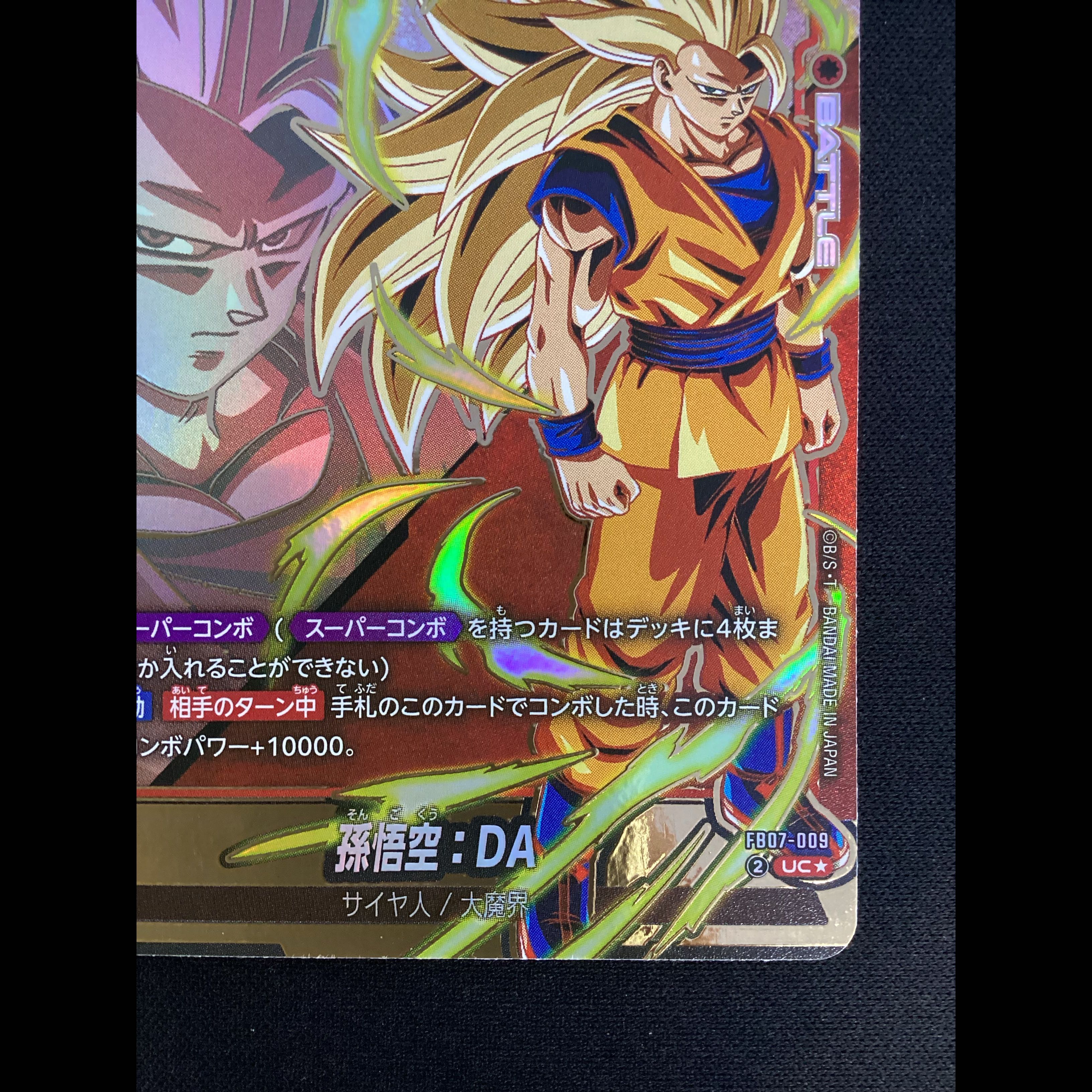 ① Son Goku (Parallel) UC★ FB07-009 1枚