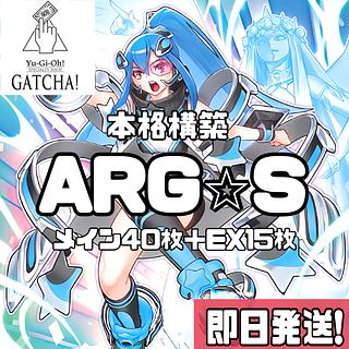 即日発送!【ARG☆S】アルゴスターズ デッキ 遊戯王 栄冠の 即日発送!【ARG☆S】アルゴスターズ デッキ 遊戯王 栄冠の