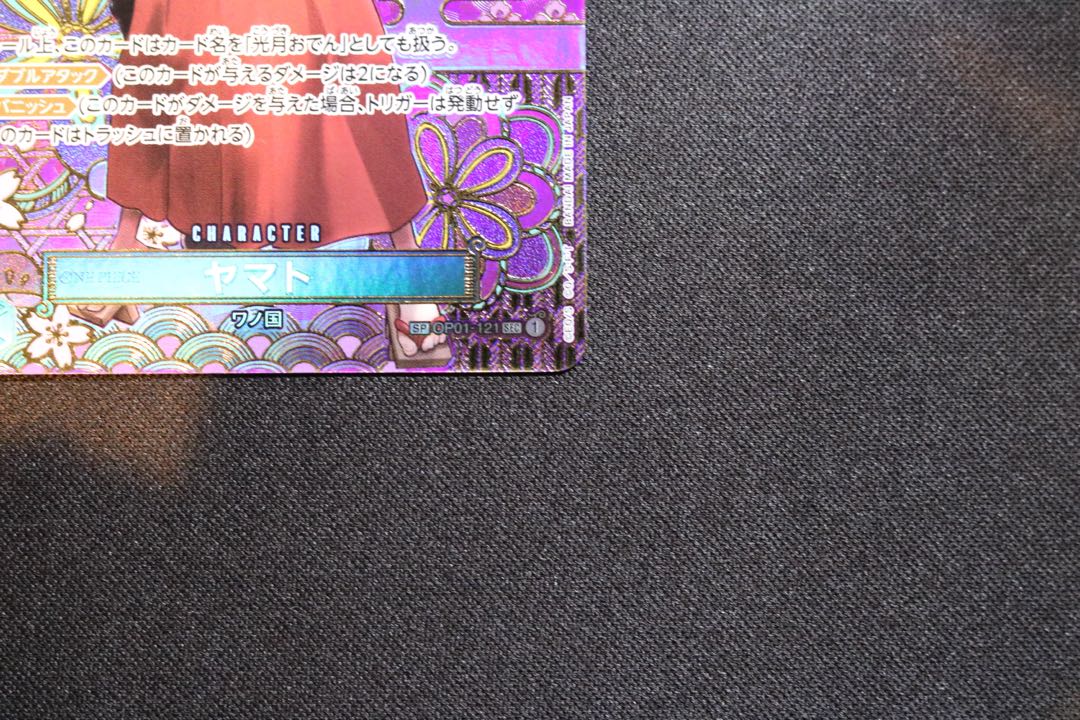 like-new item Yamato (Parallel) SP OP01-121