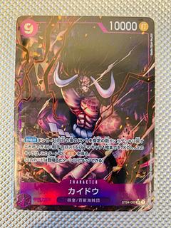カイドウ(パラレル)(PRB) P-SR ST04-003の通販 ナトリカミ